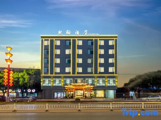 Xihan Hotel (Jianshui Ancient City Small Train Store)