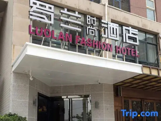 Luolan Fashion Hotel (Zhengzhou CBD Convention and Exhibition Center Yongwei Muse Shop)