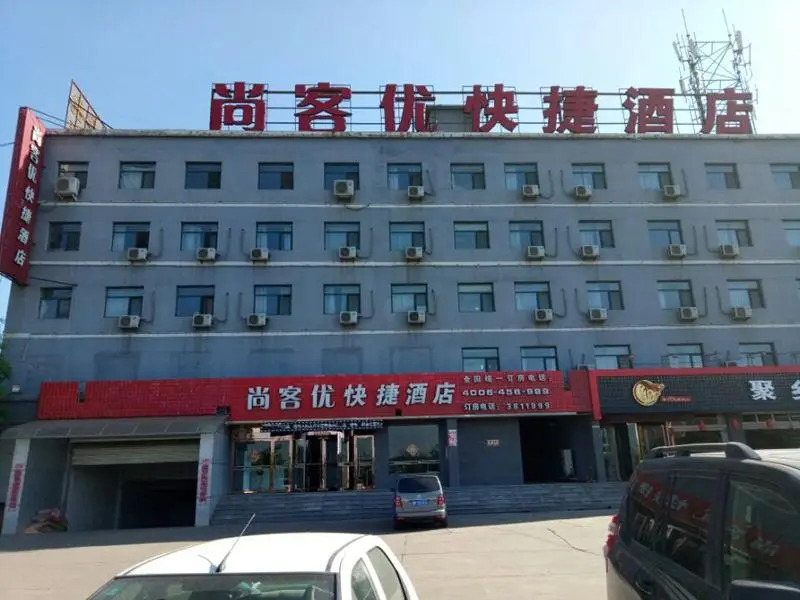 Thank Inn Plus Hotel Jinzhong Shouyang North Outer Ring