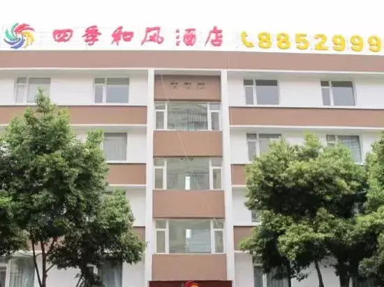 Old Four Seasons Wind Hotel