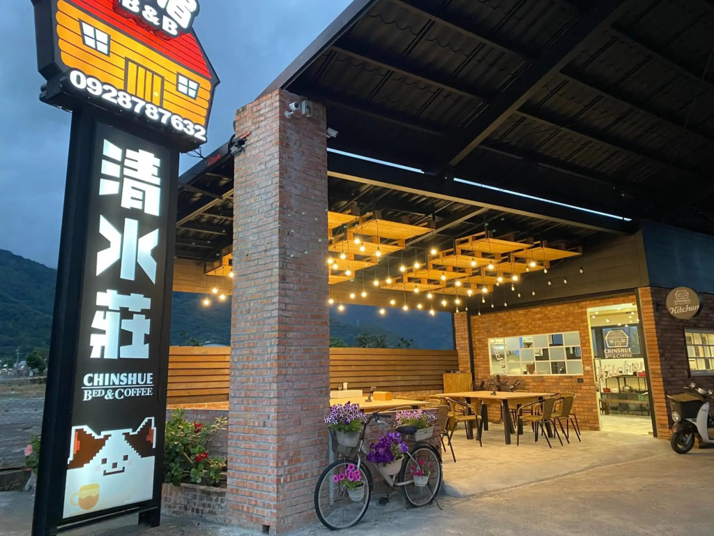 清水莊民宿 Chin Shue B&B