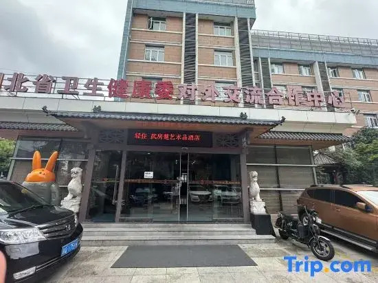 Wufangchu Art Hotel (Zhongnan Hospital Subway Station Branch of Hubei Provincial Museum)