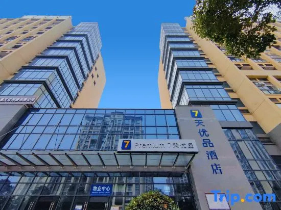 7 Days Premium Hotel (Chongqing Dazu Wuyue Plaza Southwest City Branch)