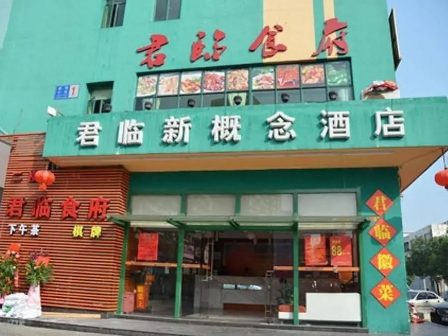 Junlin New Concept Hotel