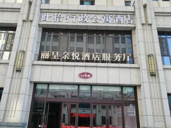 This Shi Hotel (Zhoukou Municipal Government Arts and Science College)