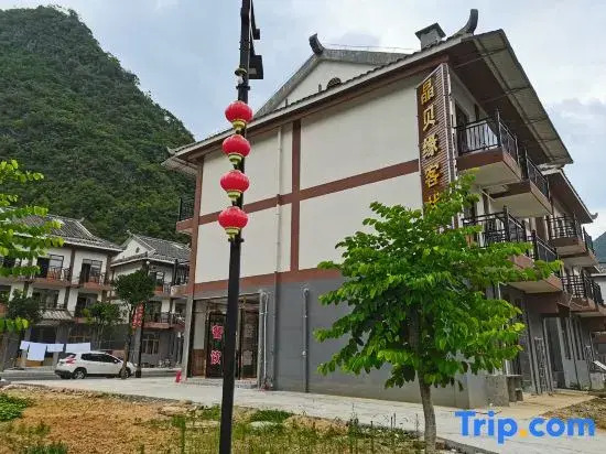 Xiaoqikong Jingbeiyuan Inn