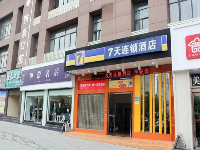 7Days Inn Jingmen Huyaguan