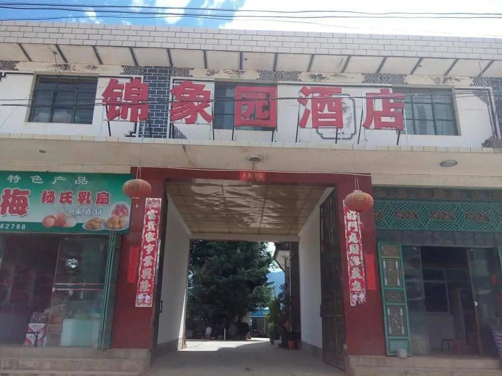 Dali Shuanglang Yinyu Jinxiangyuan Erhai Seaview Hotel