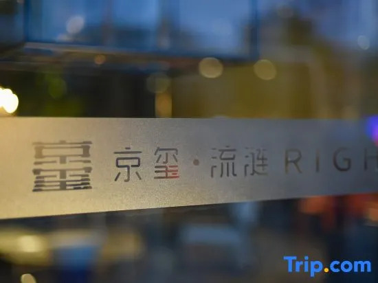 RIGHT Hotel (Beijing Guomao SKP Center)