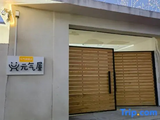 Yuanqiwu