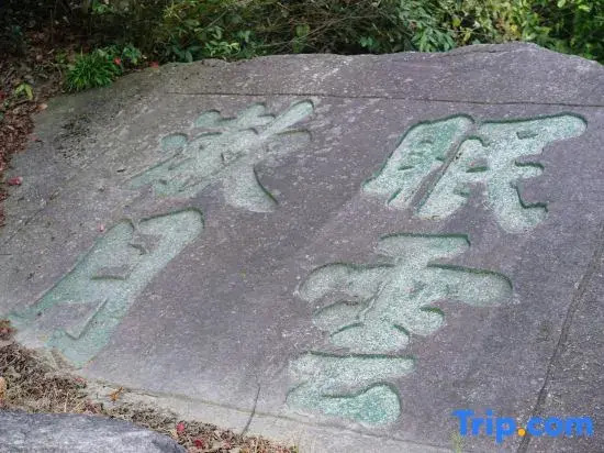 Mianyun Shuyue Boutique B&B (Nanyue Hengshan Scenic Area Branch)