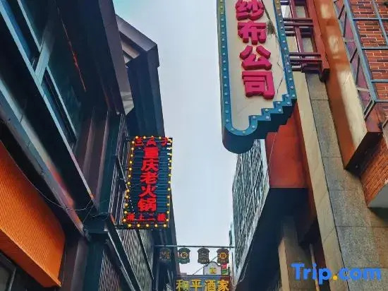 Xining Xingwang International Hotel