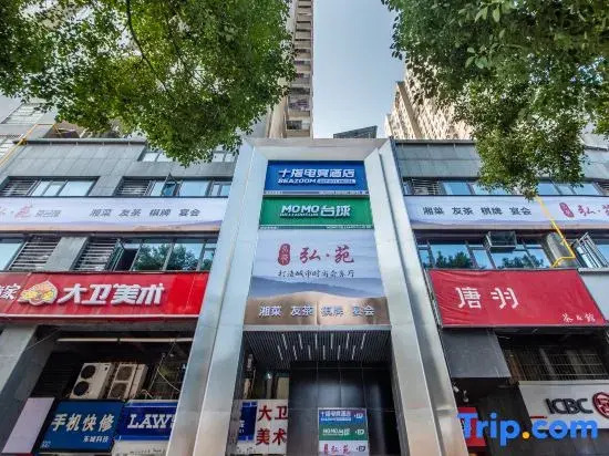 Changsha Shizhi E-sports Hotel (Hunan University of Technology Metro Station Branch)