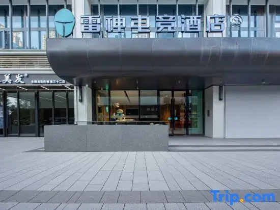 Leishen E-Sports Hotel (Wuhan Donghu Happy Valley)