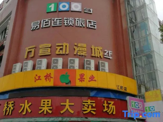 Yi Bai jiang qiao wan da Plaza