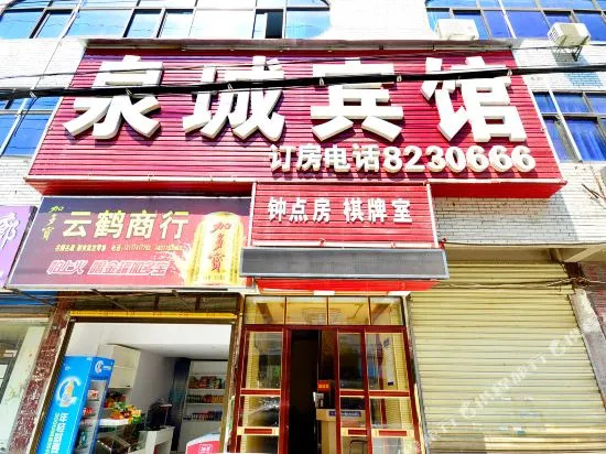 Xianning quancheng hotel