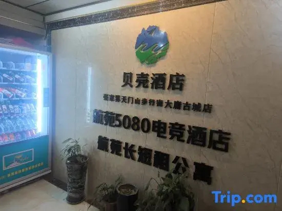 Shell Hotel（Zhangjiajie Tianmenshan Cableway Dayong Ancient City Branch）