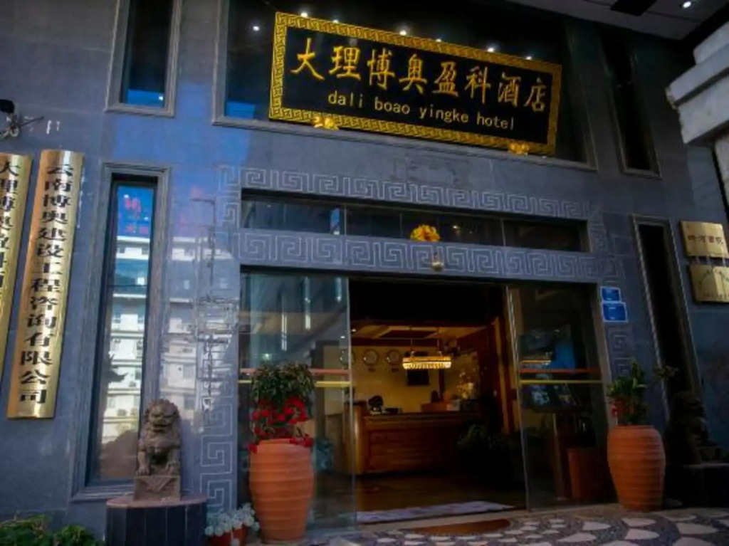 Boao Yingke Hotel