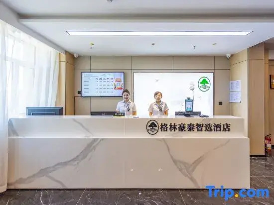 GreenTree Zhixuan Hotel (Lanzhou New Area Sheng Renminyiyuan)