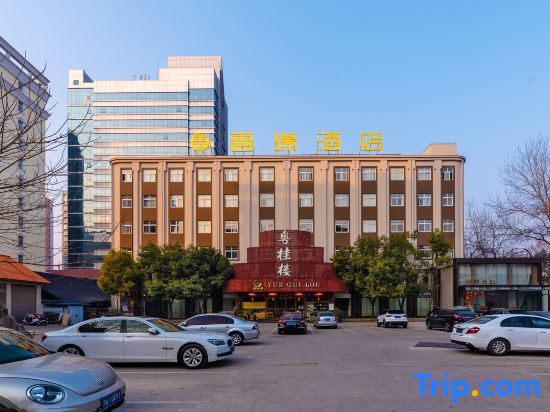 Yunjing Hotel (Luohe Shabei Dennis Convention and Exhibition Center)