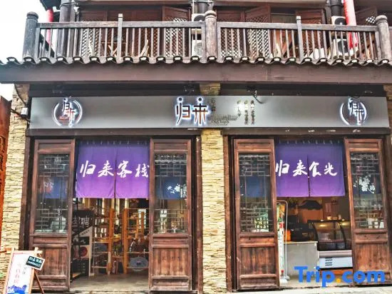Guilai Inn (Wanda Town, Danzhai County, Qiandongnan)