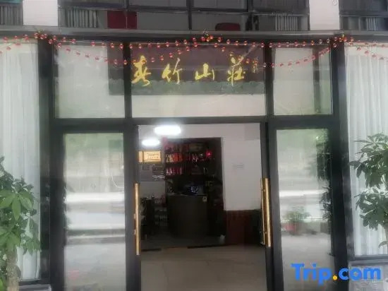 Yongchuan Chunzhu Mountain Villa (Chashan Zhuhai Branch)