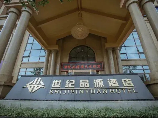 Century Pinyuan Hotel (Wal Mart store of the municipal government)