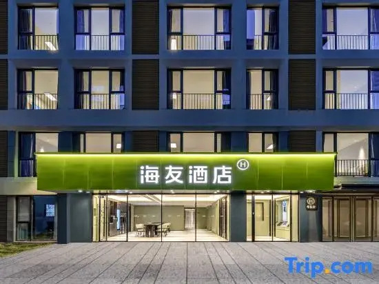 Hi Inn (Xi'an Xianyang International Airport)