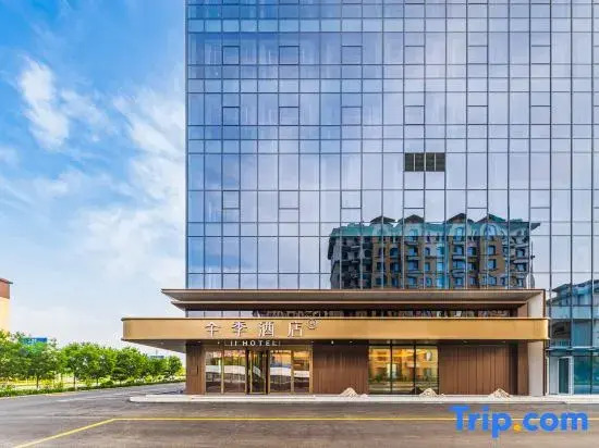 JI Hotel (Beidaihe New District Administrative Committee)
