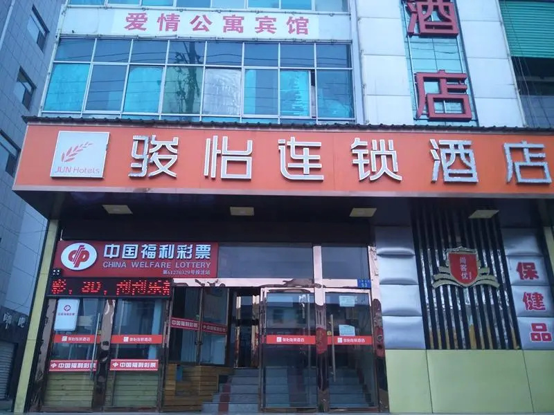 Jun Hotel Shaanxi Yulin Yuyang District Nanmen Bus Station