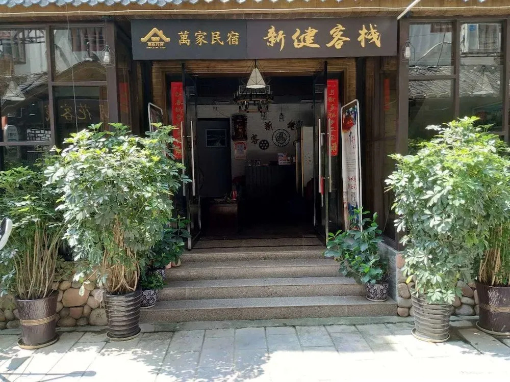 Zhangjiajie Xinjian Inn