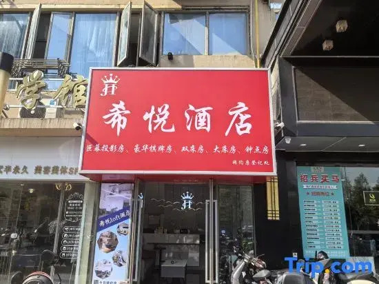 Nanchang Xiyue Loft Homestay (Xinjian Wuyue Plaza)
