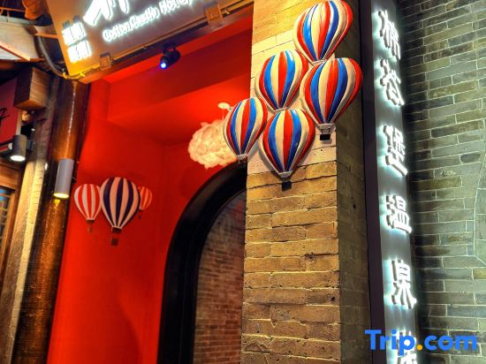 Pamukkale(Cotton Castle ) Hot Spring Hotel (Xinzhou Ancient City Store)