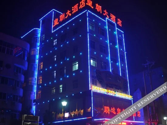 Happy Holiday Hotel (Huanggang Luotian Yishui Bund Branch)