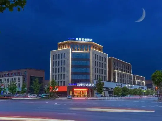 Kyriad Hotel (Huzhou Changxing)