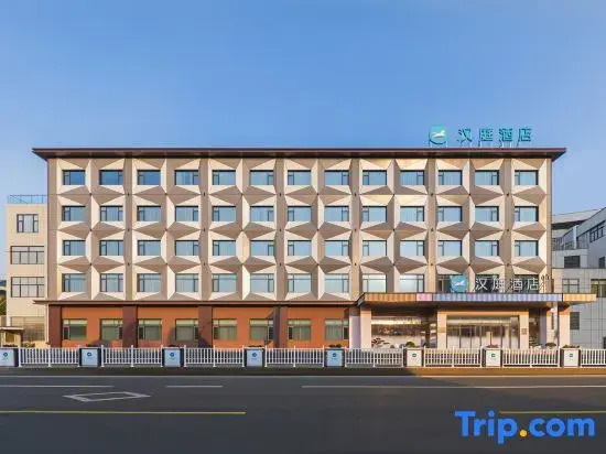 Home Inn (Taizhou Jiangyan Avenue Red Star Macalline Branch)
