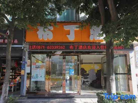 Pod Inn Hotel (Kunming Longquan Road Yuantongshan Xiaocaiyuan Subway Station)