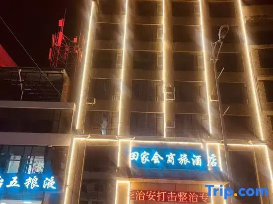 Luliang Tianjiahui Business Travel Hotel