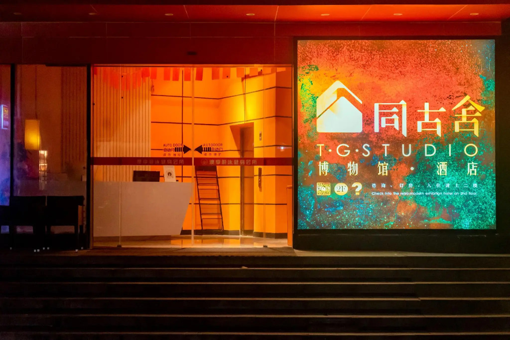T.G Studio Jiangnanxi Branch