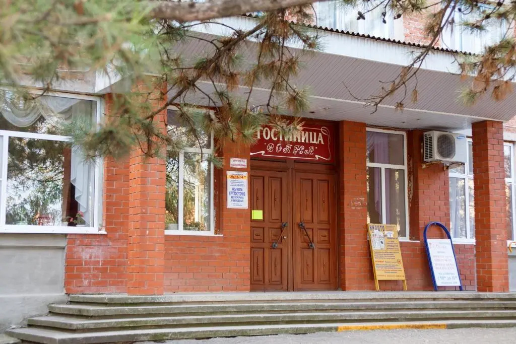 Волна