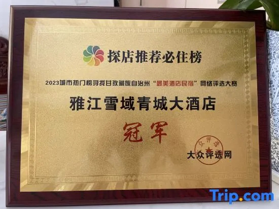 Yayajiang Xueyu Qingcheng Hotel