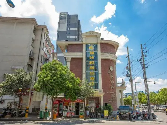 Yulian Tree Smart Hotel (Xinyang Railway Station Branch)