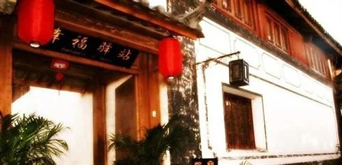 Happiness Inn - Lijiang