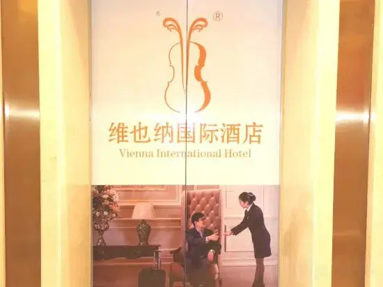 Vienna International Hotel (Dushan)