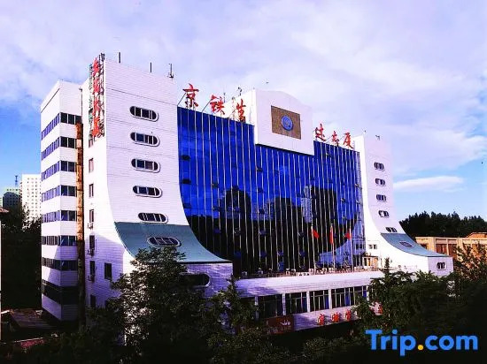 Beijing Railway Shengda Mansion