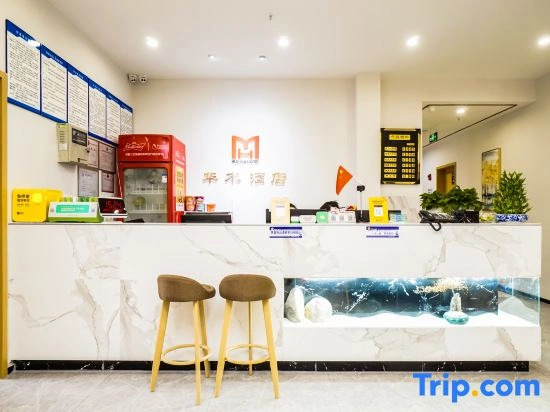 Huamu Hotel (Chengdu Shuangliu International Airport SF Metro Station Branch)