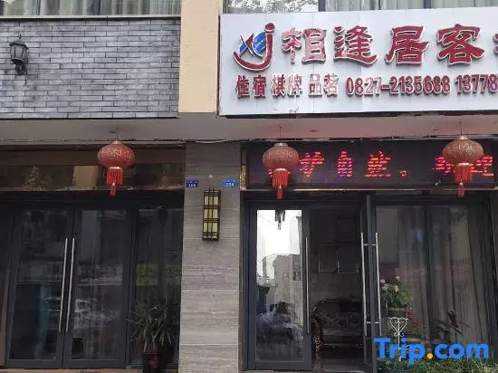 Xiangfengju Chinese Inn