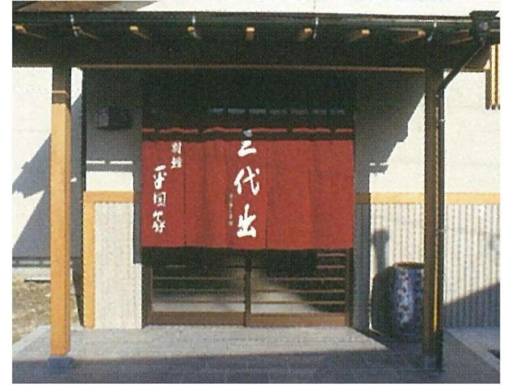 HIRAOKAYA