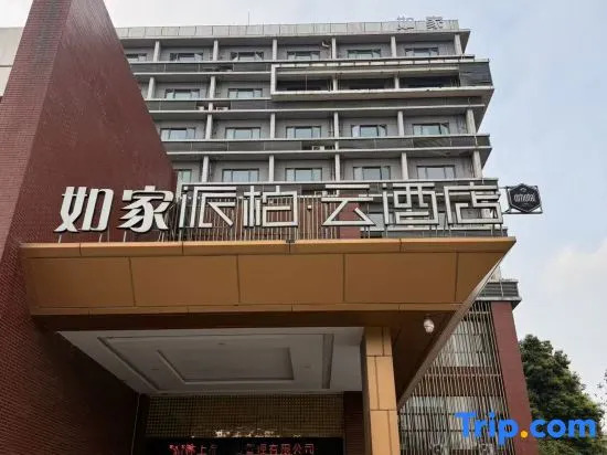 Pebble Motel (Chengdu Wanda Plaza Xipu Branch, Tianyulu Metro Station)