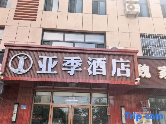 Yuehua Business Hotel, Ejina